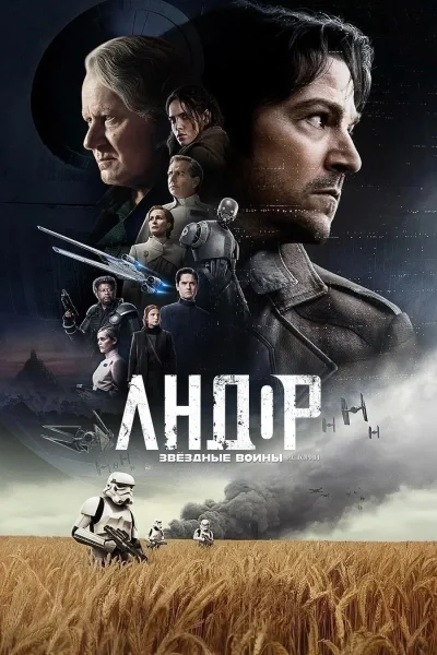 Андор